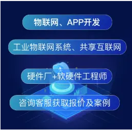智慧系统软硬件结合一体化 物联网开发 智能设备软件定制开发 智慧系统软硬件结合一体化 物联网开发 智能设备软件定制开发