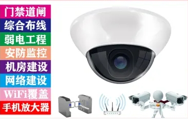 弱电监控设计、布线设计与施工