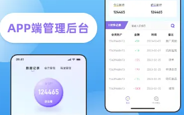 全行业APP定制开发 软件开发